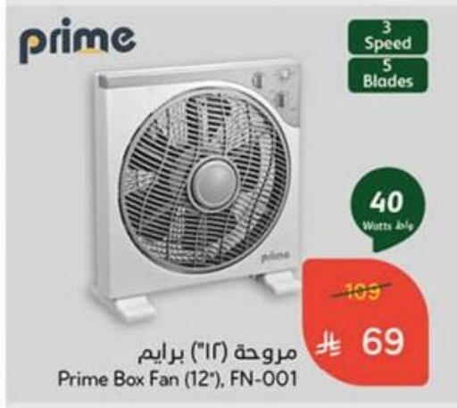 Fan available at Hyper Panda in KSA, Saudi Arabia, Saudi - Buraidah