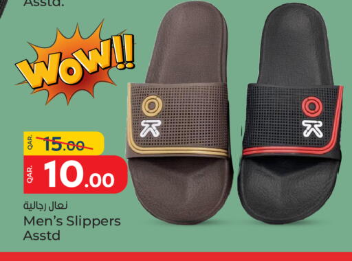 available at باريس هايبرماركت in قطر - الوكرة