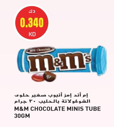 available at Grand Hyper in Kuwait - Jahra Governorate