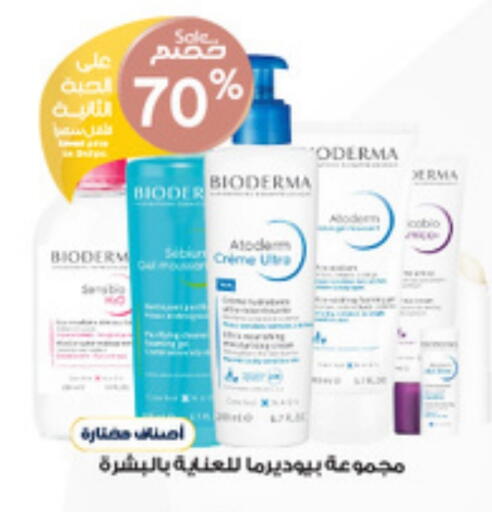 Skin & Face Care in Al-Dawaa Pharmacy, Saudi Arabia Offers - Saudi Arabia available at Al-Dawaa Pharmacy in KSA, Saudi Arabia, Saudi - Sakaka