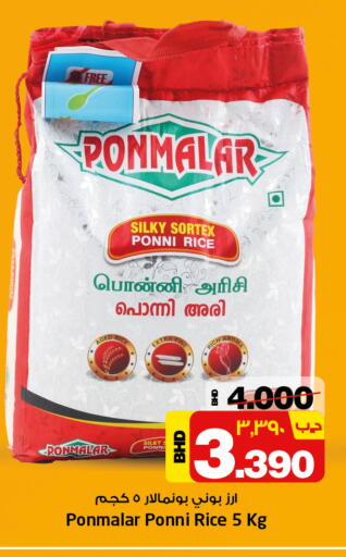 Ponni rice available at NESTO  in Bahrain