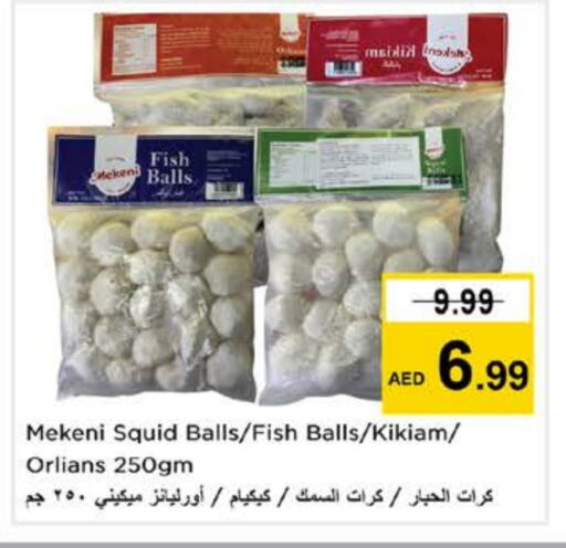 سمك مجمد in نستو هايبرماركت, UAE Offers - الإمارات العربية المتحدة available at نستو هايبرماركت in الإمارات العربية المتحدة , الامارات - دبي