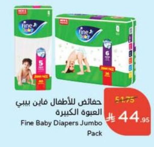 FINE BABY available at Hyper Panda in KSA, Saudi Arabia, Saudi - Hafar Al Batin