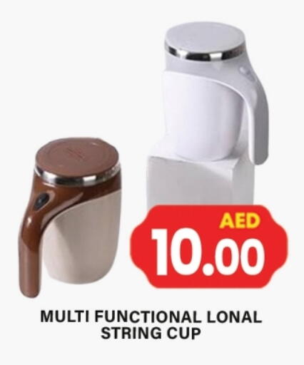 available at جلف هايبرماركت ذ.م.م in الإمارات العربية المتحدة , الامارات - رَأْس ٱلْخَيْمَة
