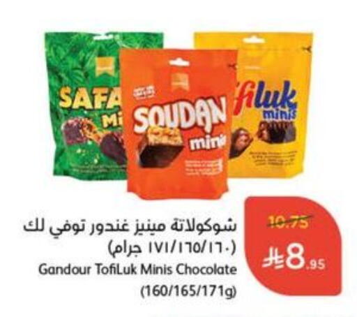 available at هايبر بنده in مملكة العربية السعودية, السعودية, سعودية - سيهات