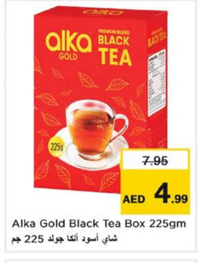 مسحوق الشاي available at نستو هايبرماركت in الإمارات العربية المتحدة , الامارات - دبي
