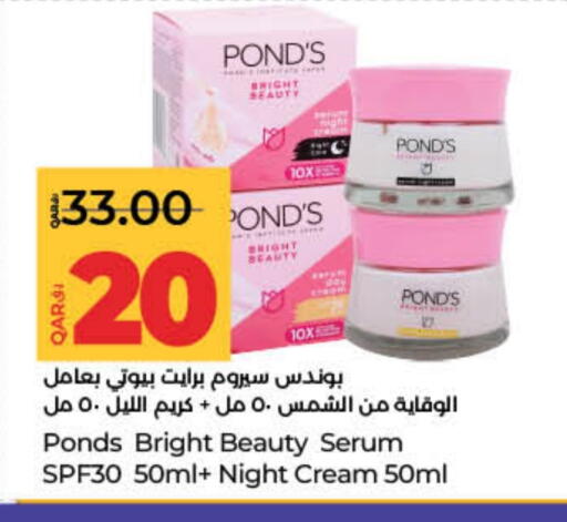 PONDS Face Cream available at LuLu Hypermarket in Qatar - Al Wakra