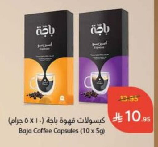 BAJA Coffee available at Hyper Panda in KSA, Saudi Arabia, Saudi - Yanbu