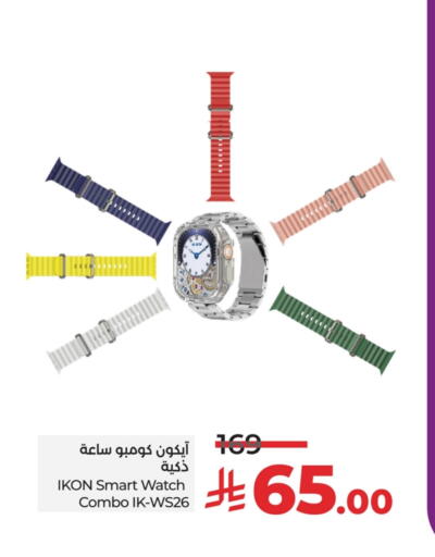 IKON available at LULU Hypermarket in KSA, Saudi Arabia, Saudi - Hail