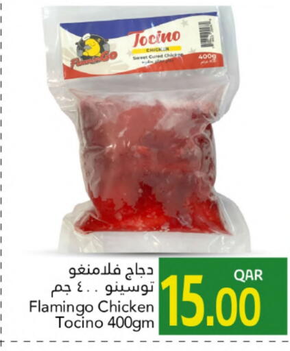 available at Gulf Food Center in Qatar - Al Wakra