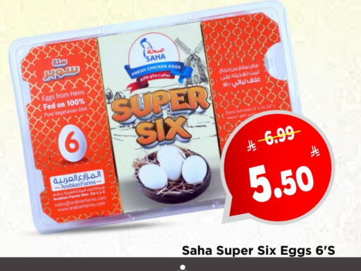 available at Mark & Save in KSA, Saudi Arabia, Saudi - Riyadh