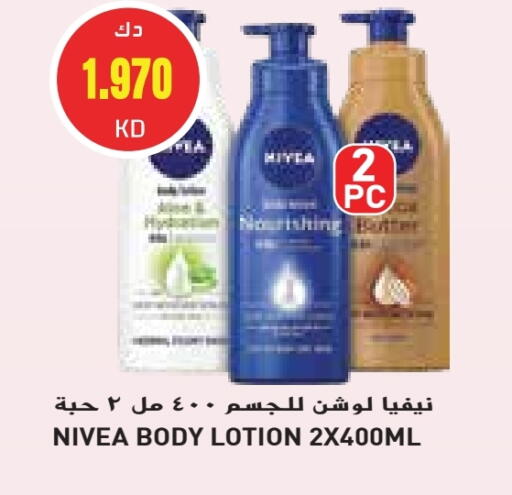 نيفيا لوشن & كريم الجسم available at جراند كوستو in الكويت - محافظة الأحمدي