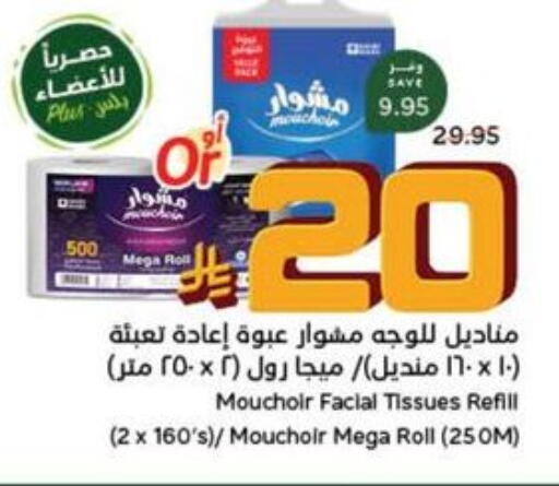 Disposables in Hyper Panda, Saudi Arabia Offers - Saudi Arabia available at Hyper Panda in KSA, Saudi Arabia, Saudi - Al Majmaah