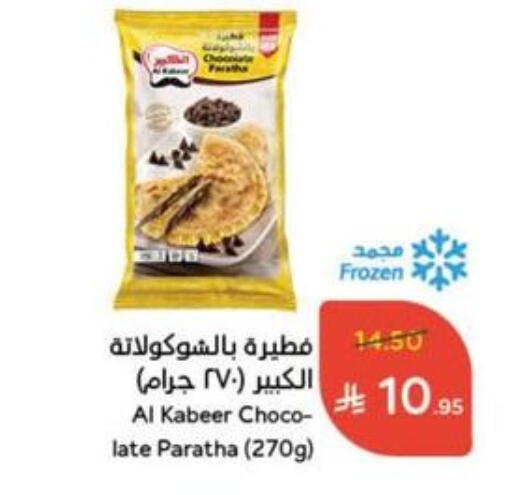 available at Hyper Panda in KSA, Saudi Arabia, Saudi - Unayzah