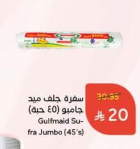 Disposables in Hyper Panda, Saudi Arabia Offers - Saudi Arabia available at Hyper Panda in KSA, Saudi Arabia, Saudi - Al Duwadimi