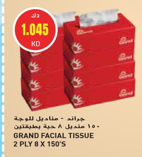 available at Grand Hyper in Kuwait - Jahra Governorate