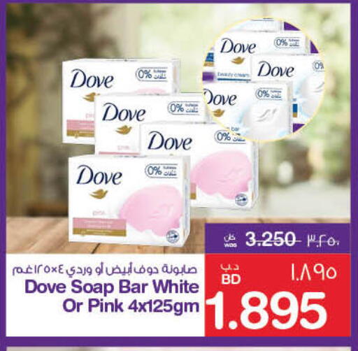 DOVE available at MegaMart & Macro Mart  in Bahrain