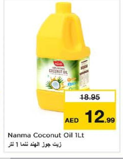 NANMA Coconut Oil available at Nesto Hypermarket in UAE - Sharjah / Ajman
