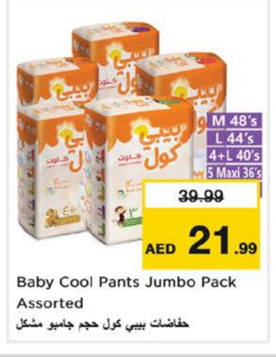 BABY COOL available at Nesto Hypermarket in UAE - Fujairah