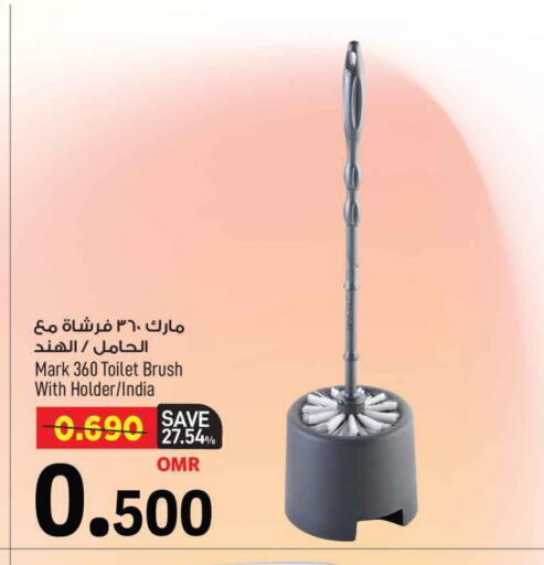 Cleaning Aid available at MARK & SAVE in Oman - Muscat