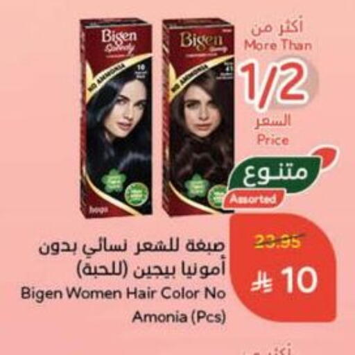 Hair Colour available at Hyper Panda in KSA, Saudi Arabia, Saudi - Najran