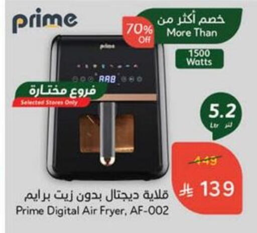 Air Fryer available at Hyper Panda in KSA, Saudi Arabia, Saudi - Hail