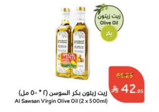 Virgin Olive Oil available at Hyper Panda in KSA, Saudi Arabia, Saudi - Mahayil