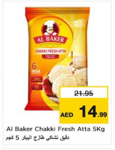 AL BAKER Wheat Flour available at Nesto Hypermarket in UAE - Sharjah / Ajman