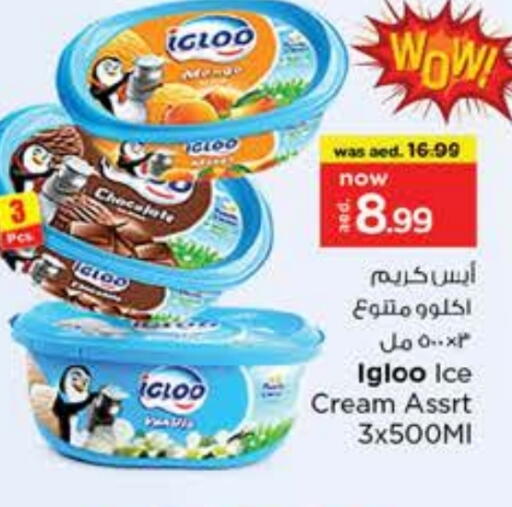 الثلج و الآيس كريم in نستو هايبرماركت, UAE Offers - الإمارات العربية المتحدة available at نستو هايبرماركت in الإمارات العربية المتحدة , الامارات - دبي