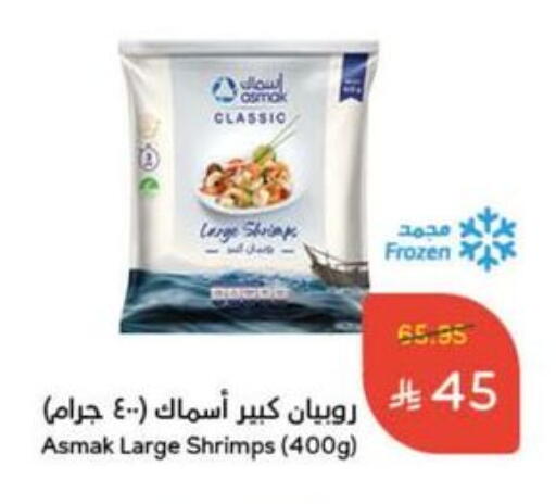 سمك مجمد in هايبر بنده, المملكة العربية السعودية Offers - المملكة العربية السعودية available at هايبر بنده in مملكة العربية السعودية, السعودية, سعودية - المجمعة
