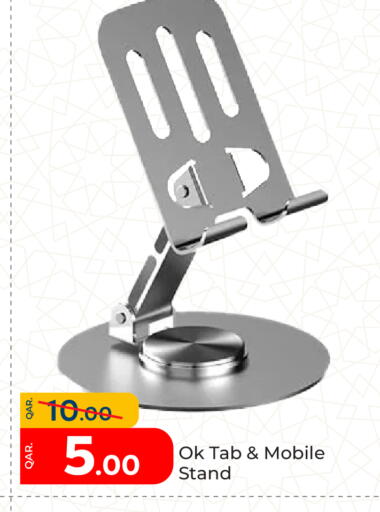 available at باريس هايبرماركت in قطر - الوكرة