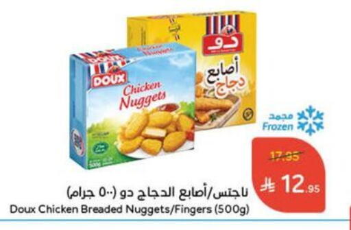 DOUX Chicken Fingers available at Hyper Panda in KSA, Saudi Arabia, Saudi - Hail