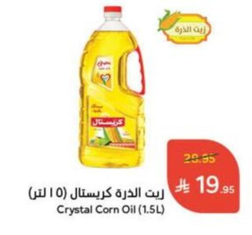 Corn Oil available at Hyper Panda in KSA, Saudi Arabia, Saudi - Khafji