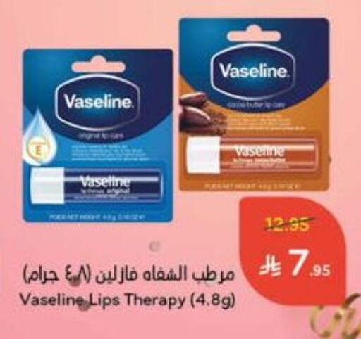 VASELINE Petroleum Jelly available at Hyper Panda in KSA, Saudi Arabia, Saudi - Dammam