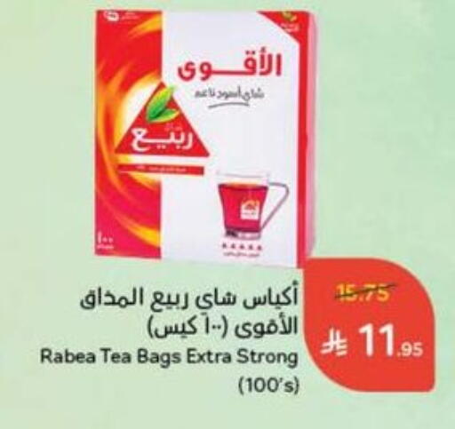 RABEA Tea Bags available at Hyper Panda in KSA, Saudi Arabia, Saudi - Qatif