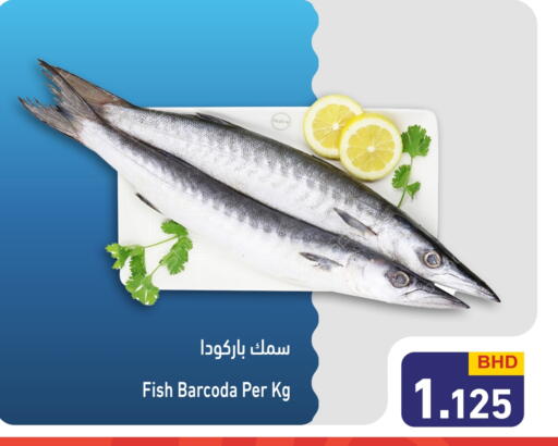 available at Ramez in Bahrain
