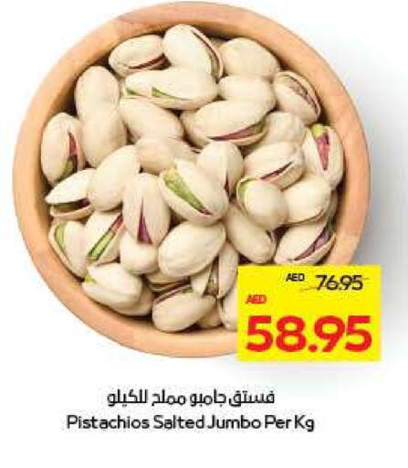 available at أدكووب in الإمارات العربية المتحدة , الامارات - ٱلْعَيْن‎
