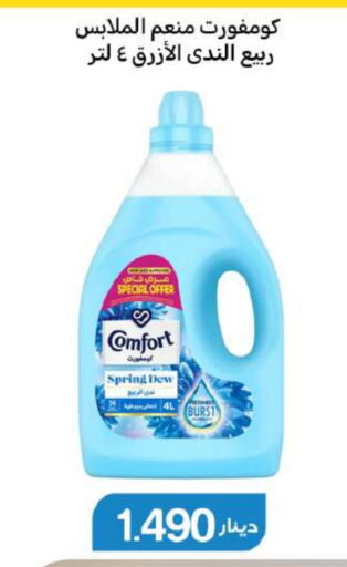 COMFORT Softener available at Meem Central Market Co in Kuwait - Ahmadi Governorate
