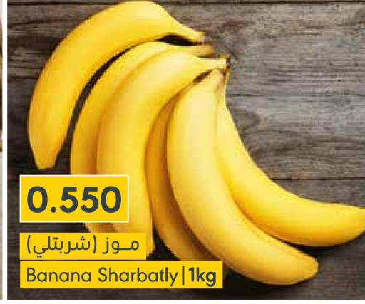 Banana available at Muntaza in Bahrain