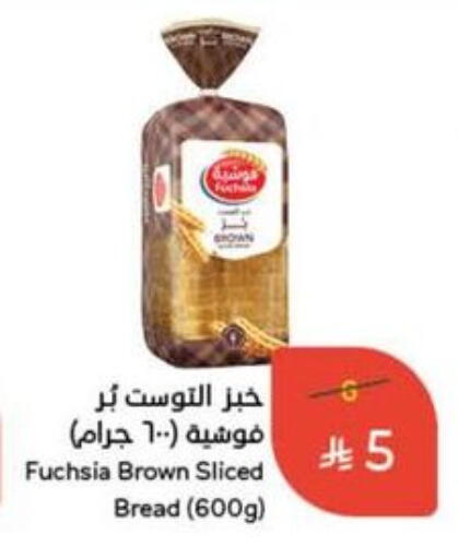 الخبز و الكعك in هايبر بنده, المملكة العربية السعودية Offers - المملكة العربية السعودية available at هايبر بنده in مملكة العربية السعودية, السعودية, سعودية - المجمعة