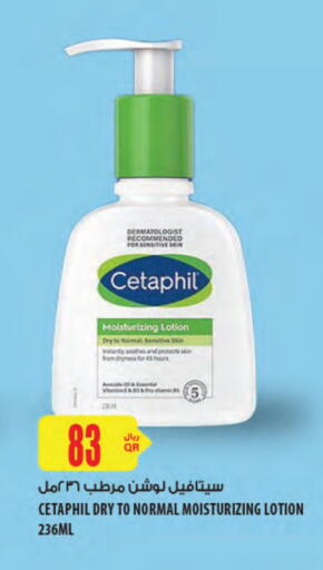 CETAPHIL available at Al Meera in Qatar - Umm Salal