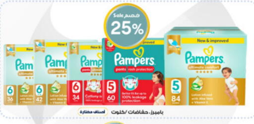 Baby Diapers in Al-Dawaa Pharmacy, Saudi Arabia Offers - Saudi Arabia Pampers available at Al-Dawaa Pharmacy in KSA, Saudi Arabia, Saudi - Al-Kharj