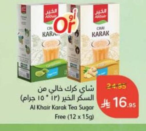 AL KHAIR Tea Powder available at Hyper Panda in KSA, Saudi Arabia, Saudi - Wadi ad Dawasir