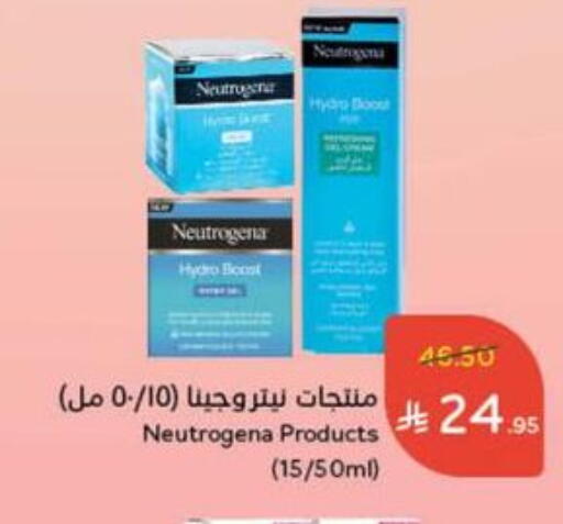 NEUTROGENA available at Hyper Panda in KSA, Saudi Arabia, Saudi - Al Bahah