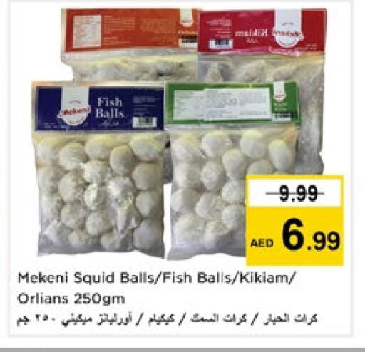 سمك مجمد in نستو هايبرماركت, UAE Offers - الإمارات العربية المتحدة available at نستو هايبرماركت in الإمارات العربية المتحدة , الامارات - دبي