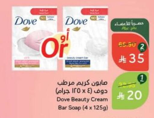DOVE available at Hyper Panda in KSA, Saudi Arabia, Saudi - Saihat