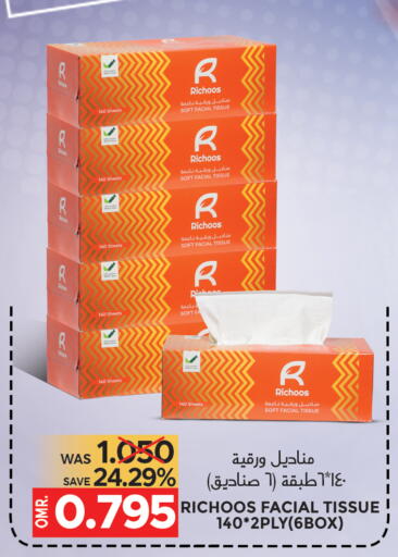 available at Dragon Gift Center in Oman - Muscat