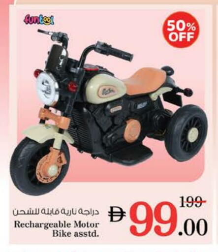 هدايا و ألعاب in نستو هايبرماركت, UAE Offers - الإمارات العربية المتحدة available at نستو هايبرماركت in الإمارات العربية المتحدة , الامارات - دبي