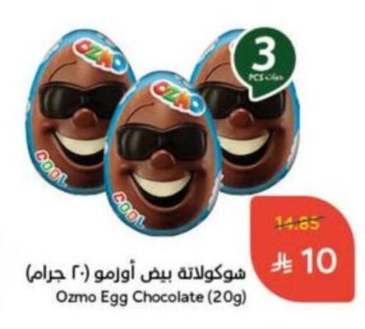 available at Hyper Panda in KSA, Saudi Arabia, Saudi - Qatif
