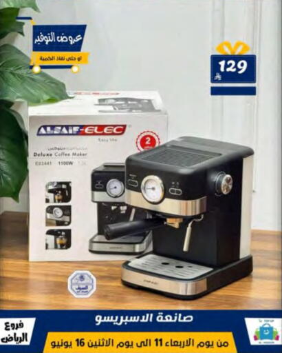 Kitchen Appliance in Al Hussain Top Up, Saudi Arabia Offers - Saudi Arabia Coffee Maker available at Al Hussain Top Up in KSA, Saudi Arabia, Saudi - Riyadh
